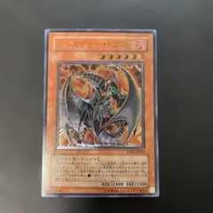 2026年最新】ヘルカイザードラゴン レリーフの人気アイテム - メルカリ