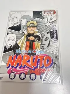 完全未開封 NARUTO モーションコミック DVD 劇場入場者特典 - メルカリ
