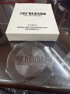 THE REASON EXILE ライトスティックカスタムパーツ②