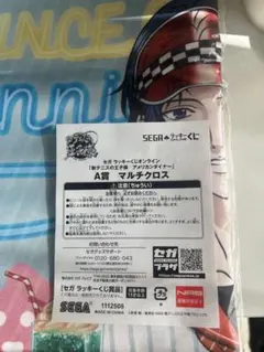 セガラッキーくじ 新テニスの王子様 アメリカンダイナー 幸村精市 マルチクロス