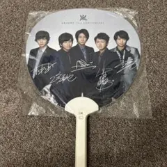 ARASHI 15th ANNIVERSARY サイン入りうちわ 嵐 - メルカリ