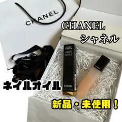 シャネル CHANEL ネイルオイル 美容液 ネイル コスメブランド