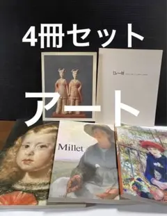 2026年最新】ミレー画集の人気アイテム - メルカリ