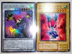 ハーピィ・レディ・SC、ハーピィ・レディ　ウルトラレア　セット