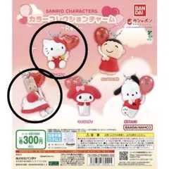 2個セット カラーコレクションチャーム　Red