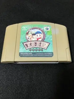ニンテンドー64 牧場物語2 完動品