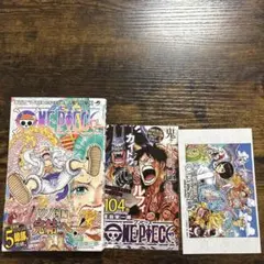 【初版】【帯付きチラシ付き】ONE PIECE　104巻　ワンピース　尾田栄一郎