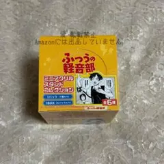 1box 全10種 ふつうの軽音部 タワーレコード アクリルチャーム