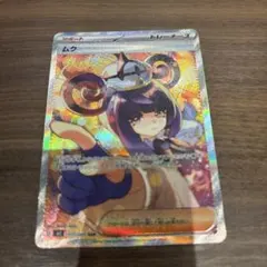 センタリング良 アビスアイ ムク sar 117/081 極美品 - メルカリ