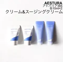 AESTURA アトバリア365 クリーム ハイドロスージング 10ml×2