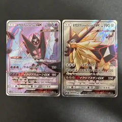 ポケモンカード ネクロズマ あかつきのつばさ たそがれのたてがみ SRのサムネイル
