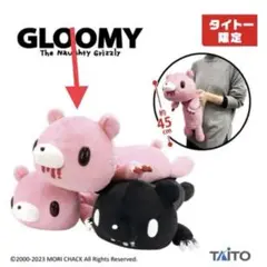 グルーミー まとめ売り バラ売り可 8203-094-6_3.jpg