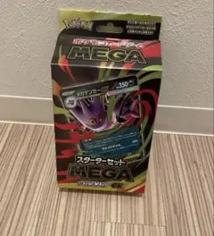 ポケカ スターターセットMEGA メガゲンガーex 未開封