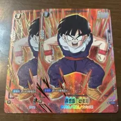 ドラゴンボール フュージョンワールド 孫悟飯 幼年期 パラレル 4枚