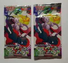 ひかる伝説 2パック
