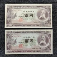 2025年最新】ピン札の人気アイテム - メルカリ