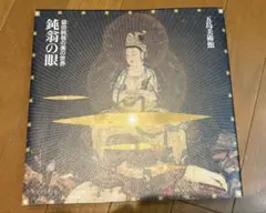 超美品】幾何学模様 - 乳房雲 EP - メルカリ