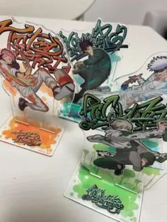 呪術廻戦　アクスタ