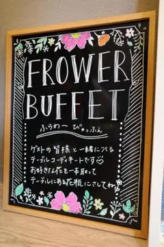 フラワービュッフェ　看板