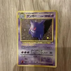 ポケモンカード中国版 ゲンガー172/151 - メルカリ