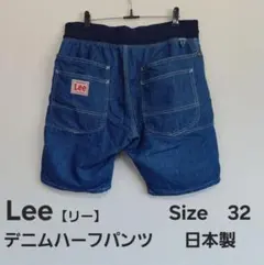 Lee【リー】日本製 デニムパンツハーフパンツ ショートパンツ ダンガリーズのサムネイル