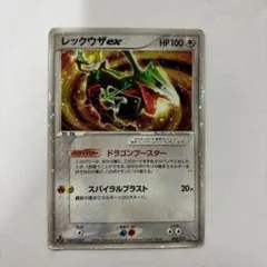 ポケモンカードゲーム 構築済みスターター レックウザデッキ　未開封 2025年最新】ポケモンカードゲーム 構築済みスターター