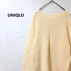 ユニクロ 3D コットン リブ ボートネック セーター ざっくりニット 黄