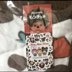Monchhichi モンチッチ ふんわりブランケット