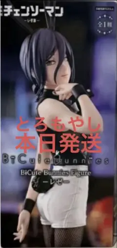 劇場版 チェンソーマン レゼ篇 BiCute Bunnies Figureレゼ