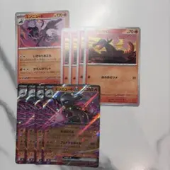 ヤトウモリ　エンニュートex RR 進化ラインのサムネイル