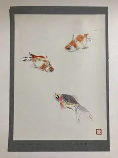 2026年最新】松篁の人気アイテム - メルカリ