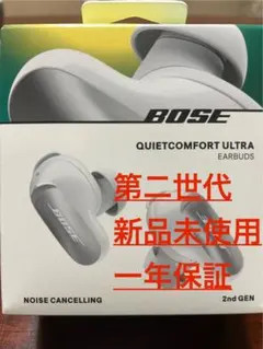 BOSE QuietComfort Ultra Earbuds 第2新品未使用