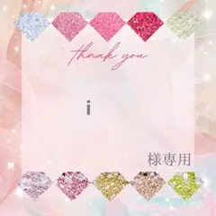 【ミニレター】ℹ︎様