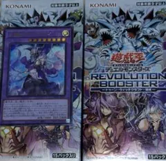 遊戯王 ウィッチクラフト・ピューピルズ 大魔女サンドリヨン 2枚セット
