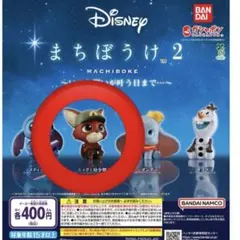 Disney まちぼうけ2～いつか願いが叶う日まで…～ ニック(幼少期)