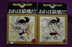 2026年最新】手塚治虫漫画全集の人気アイテム - メルカリ