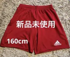 新品未使用　adidas 赤 ハーフパンツ サイズ160