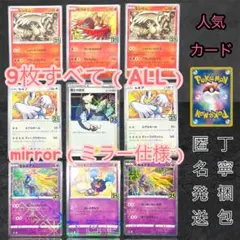 ミラー仕様25周年 ルギア　ホウオウANNIVERSARY COLLECTIONのサムネイル