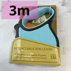 3m リード 犬 散歩 ペット用品 伸縮リード 調節可能 大型犬 小型犬 中型犬