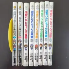 涼宮ハルヒちゃんの憂鬱 全巻セット 01-12巻 - メルカリ