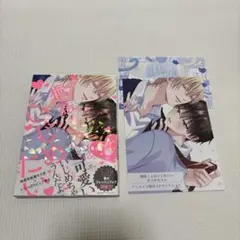 あられちゃん「桐島くんはいじめたい」　特典付き