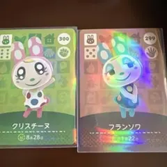 あつ森amiiboカード】クリスチーヌ、フランソワ - メルカリ