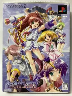 PS2 蒼い海のトリスティア ナノカ・フランカ発明工房記 初回限定版 一部未開封