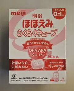 【未開封】明治 ほほえみ らくらくキューブ 200ml分×30袋