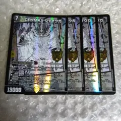 3118　CRYMAX ジャオウガ 4枚セット　KGMのサムネイル