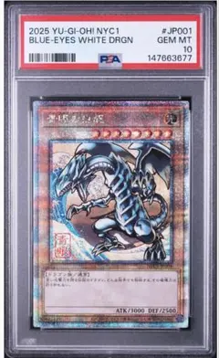 2026年最新】ブルーアイズホワイトドラゴン psa10の人気アイテム