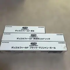 遊戯王　ミニプレイマット3点セット