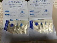 Re:celebrity アミノコスメスキンケア トライアルセット