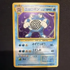 2026年最新】ニョロボンの人気アイテム - メルカリ