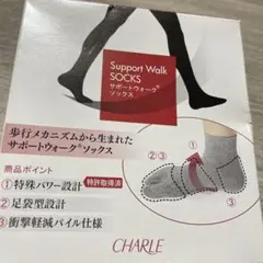 シャルレ　Support Walk SOCKS 22〜24 グレーモク